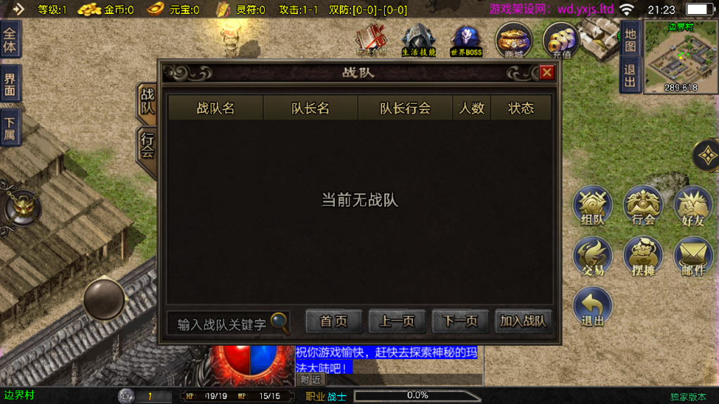 图片[11]-战神引擎传奇手游【1.80好汉传奇三职业[白猪3]】+GM授权后台+安卓苹果双端-游戏架设网