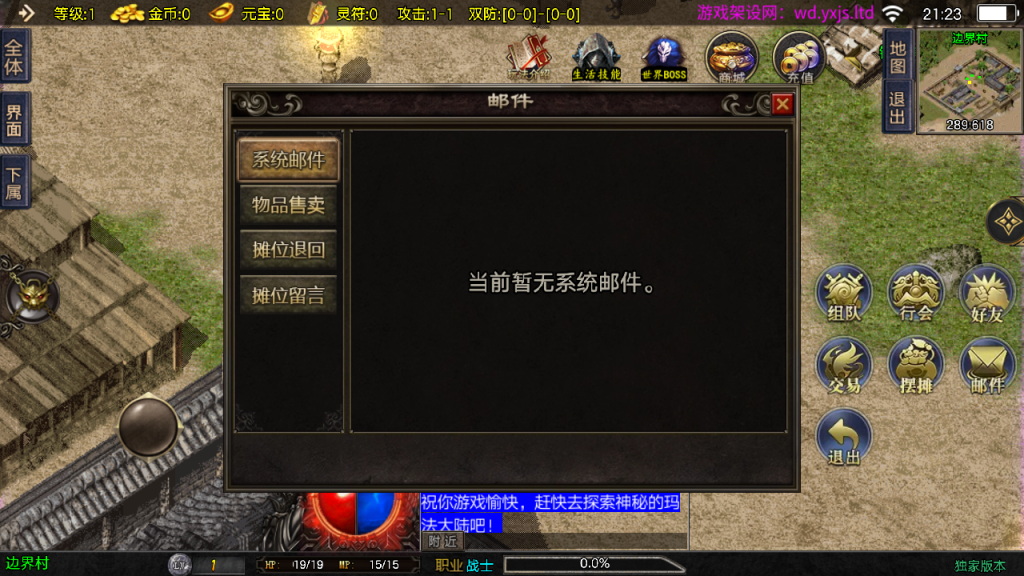 图片[12]-战神引擎传奇手游【1.80好汉传奇三职业[白猪3]】+GM授权后台+安卓苹果双端-游戏架设网