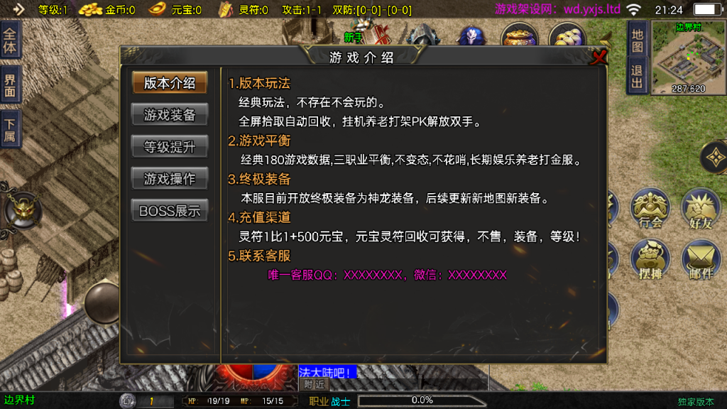 图片[13]-战神引擎传奇手游【1.80好汉传奇三职业[白猪3]】+GM授权后台+安卓苹果双端-游戏架设网