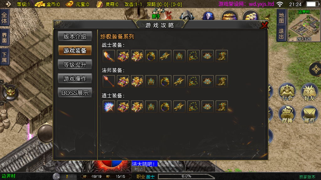 图片[14]-战神引擎传奇手游【1.80好汉传奇三职业[白猪3]】+GM授权后台+安卓苹果双端-游戏架设网