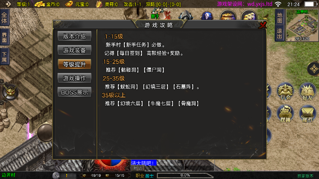 图片[15]-战神引擎传奇手游【1.80好汉传奇三职业[白猪3]】+GM授权后台+安卓苹果双端-游戏架设网