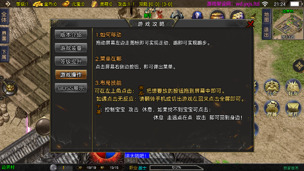 图片[16]-战神引擎传奇手游【1.80好汉传奇三职业[白猪3]】+GM授权后台+安卓苹果双端-游戏架设网