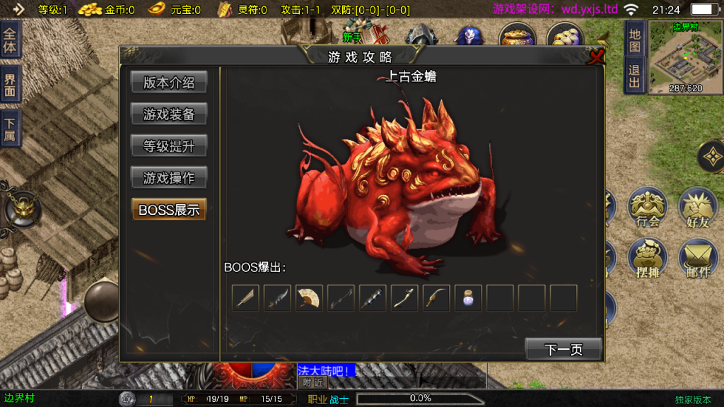 图片[17]-战神引擎传奇手游【1.80好汉传奇三职业[白猪3]】+GM授权后台+安卓苹果双端-游戏架设网