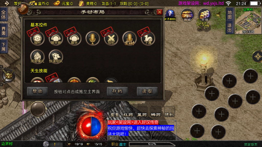 图片[18]-战神引擎传奇手游【1.80好汉传奇三职业[白猪3]】+GM授权后台+安卓苹果双端-游戏架设网