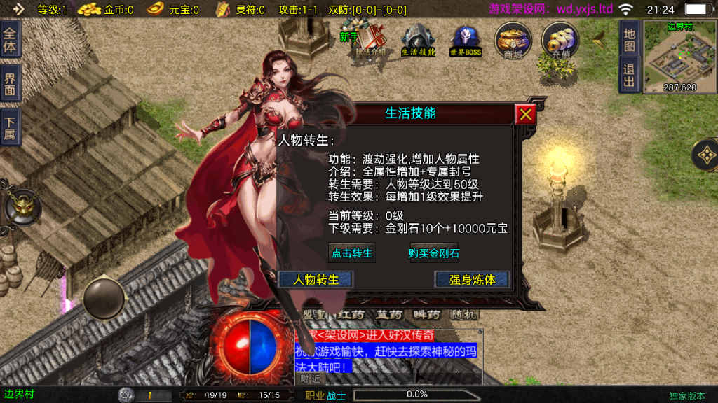 图片[19]-战神引擎传奇手游【1.80好汉传奇三职业[白猪3]】+GM授权后台+安卓苹果双端-游戏架设网