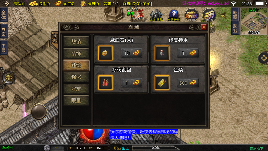 图片[21]-战神引擎传奇手游【1.80好汉传奇三职业[白猪3]】+GM授权后台+安卓苹果双端-游戏架设网
