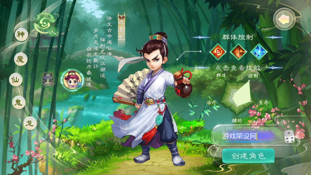 图片[2]-大话回合手游【缥缈西游之神族修复版】+管理后台+CDK授权后台+安卓苹果-游戏架设网