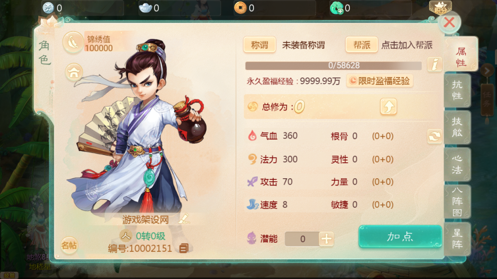图片[4]-大话回合手游【缥缈西游之神族修复版】+管理后台+CDK授权后台+安卓苹果-游戏架设网