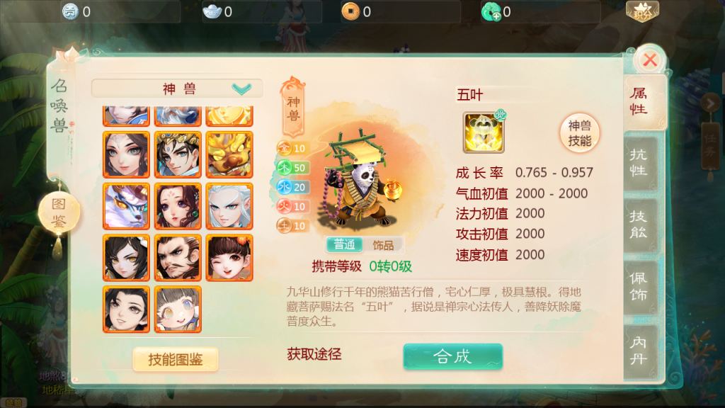 图片[8]-大话回合手游【缥缈西游之神族修复版】+管理后台+CDK授权后台+安卓苹果-游戏架设网