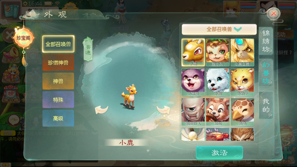 图片[14]-大话回合手游【缥缈西游之神族修复版】+管理后台+CDK授权后台+安卓苹果-游戏架设网