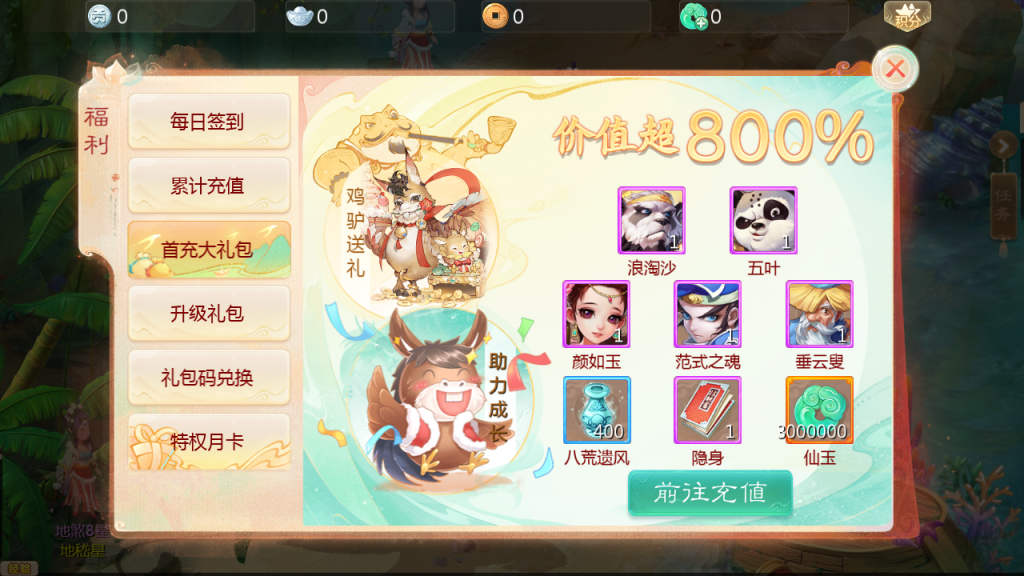 图片[15]-大话回合手游【缥缈西游之神族修复版】+管理后台+CDK授权后台+安卓苹果-游戏架设网
