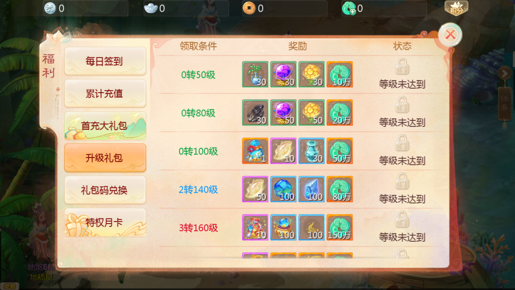 图片[16]-大话回合手游【缥缈西游之神族修复版】+管理后台+CDK授权后台+安卓苹果-游戏架设网