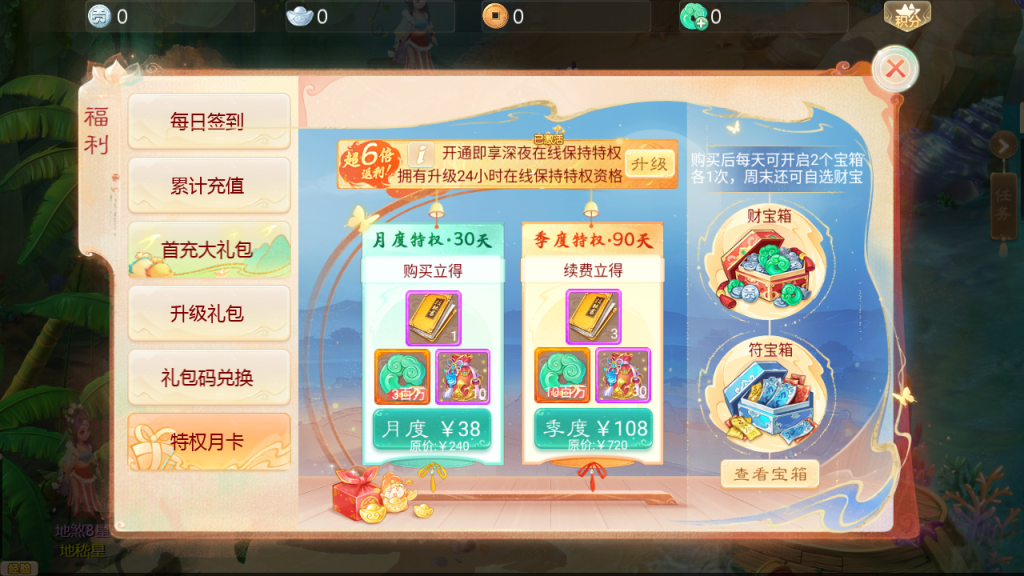 图片[17]-大话回合手游【缥缈西游之神族修复版】+管理后台+CDK授权后台+安卓苹果-游戏架设网