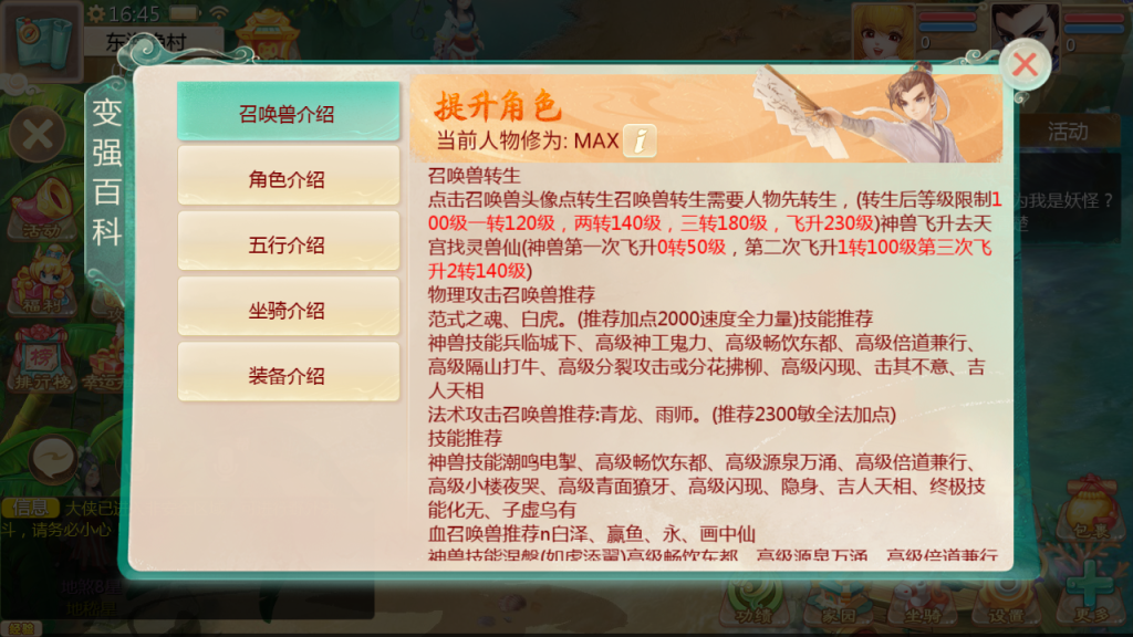 图片[18]-大话回合手游【缥缈西游之神族修复版】+管理后台+CDK授权后台+安卓苹果-游戏架设网