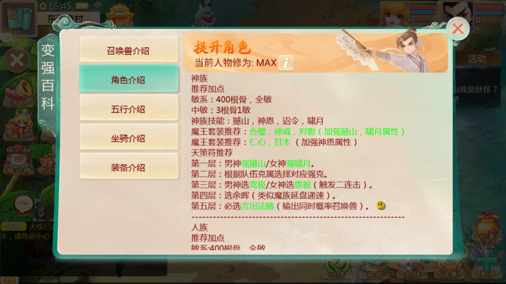 图片[19]-大话回合手游【缥缈西游之神族修复版】+管理后台+CDK授权后台+安卓苹果-游戏架设网