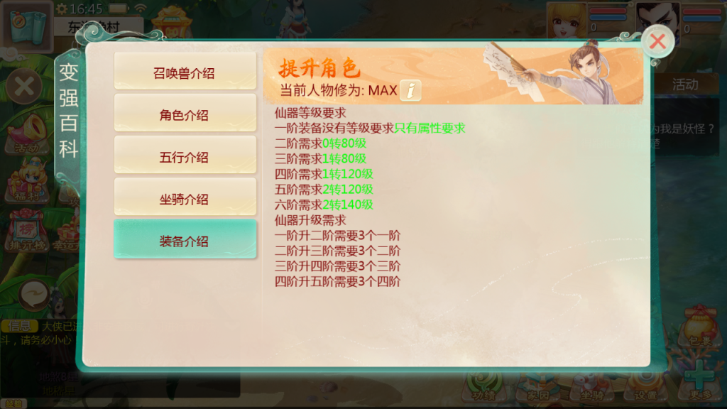 图片[22]-大话回合手游【缥缈西游之神族修复版】+管理后台+CDK授权后台+安卓苹果-游戏架设网