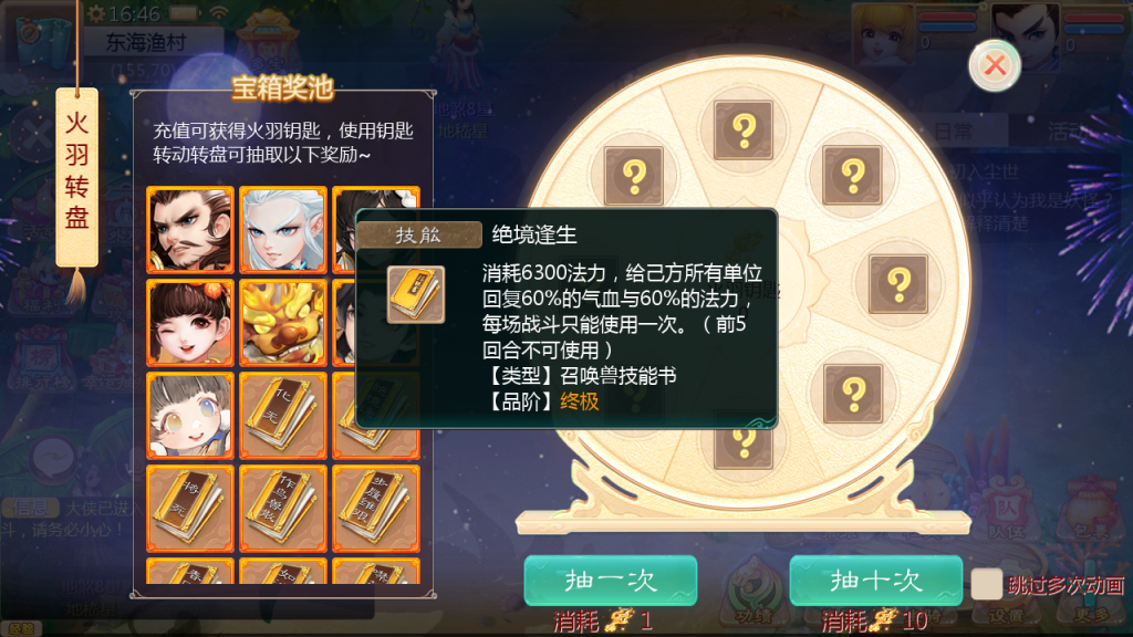 图片[25]-大话回合手游【缥缈西游之神族修复版】+管理后台+CDK授权后台+安卓苹果-游戏架设网
