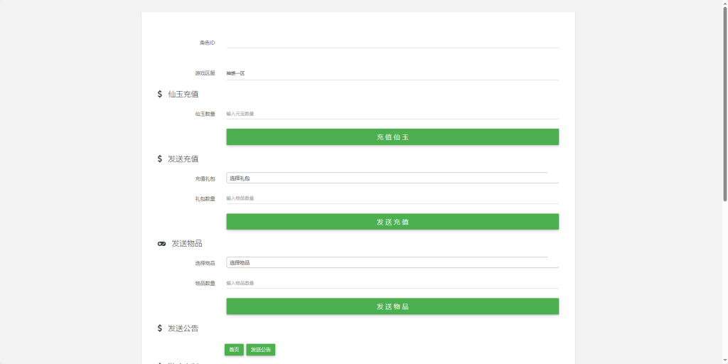 图片[34]-大话回合手游【缥缈西游之神族修复版】+管理后台+CDK授权后台+安卓苹果-游戏架设网