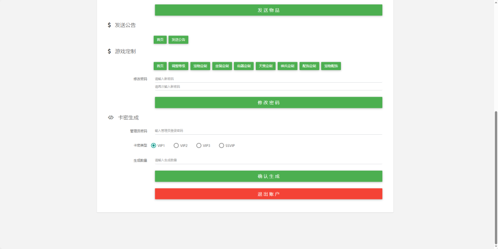 图片[35]-大话回合手游【缥缈西游之神族修复版】+管理后台+CDK授权后台+安卓苹果-游戏架设网