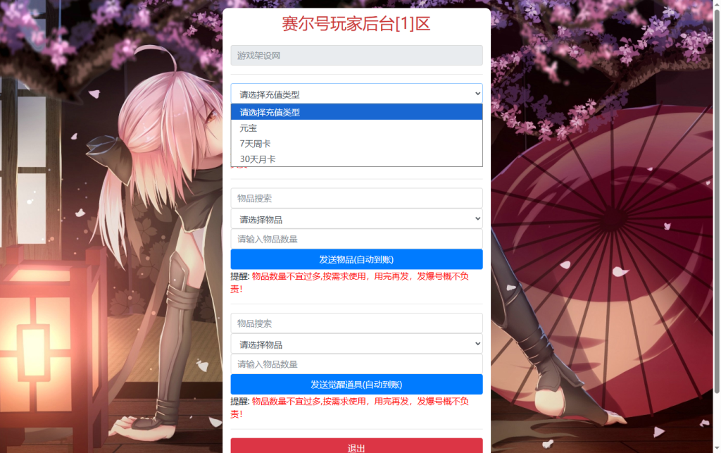 图片[8]-典藏卡牌回合手游【赛尔号之精灵大作战本地版】+安卓苹果+本地注册+GM授权后台-游戏架设网