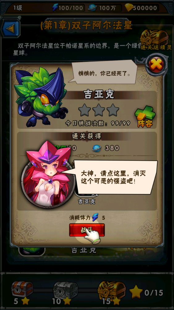 图片[10]-典藏卡牌回合手游【赛尔号之精灵大作战本地版】+安卓苹果+本地注册+GM授权后台-游戏架设网