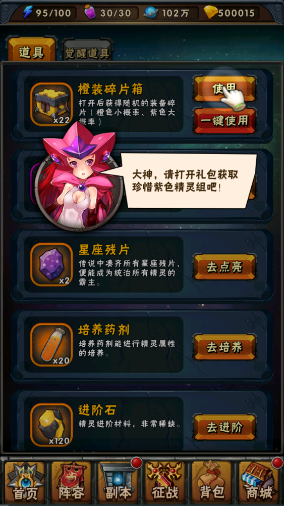 图片[17]-典藏卡牌回合手游【赛尔号之精灵大作战本地版】+安卓苹果+本地注册+GM授权后台-游戏架设网