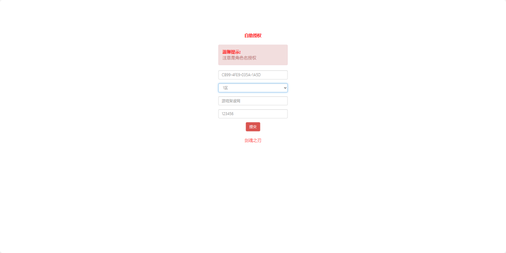 图片[6]-横版手游【剑魂之刃】+CDK授权物品后台+玩家后台+安卓-游戏架设网