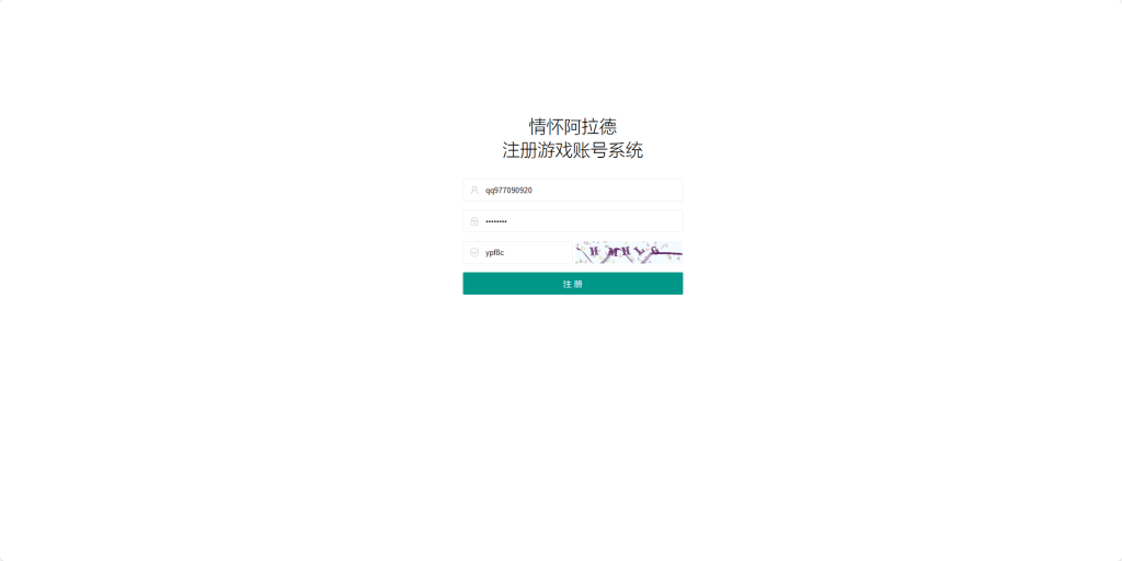 图片[4]-横版闯关手游【情怀之龙吟大陆阿拉德】+WEB管理后台+GM授权后台+玩家后台+安卓苹果-游戏架设网