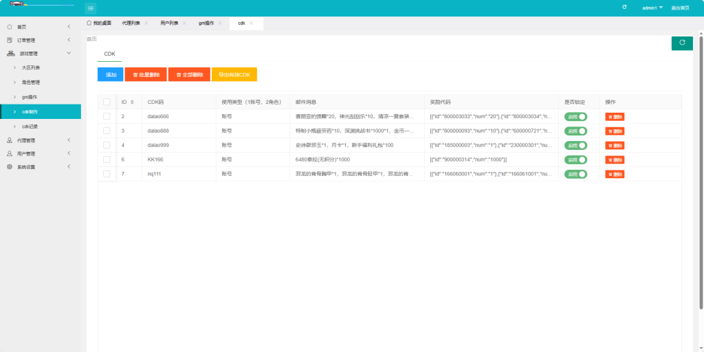 图片[6]-横版闯关手游【情怀之龙吟大陆阿拉德】+WEB管理后台+GM授权后台+玩家后台+安卓苹果-游戏架设网