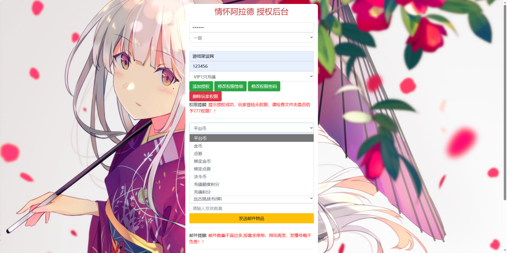 图片[7]-横版闯关手游【情怀之龙吟大陆阿拉德】+WEB管理后台+GM授权后台+玩家后台+安卓苹果-游戏架设网