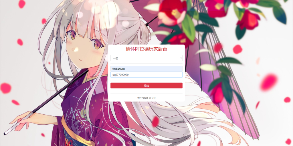 图片[8]-横版闯关手游【情怀之龙吟大陆阿拉德】+WEB管理后台+GM授权后台+玩家后台+安卓苹果-游戏架设网