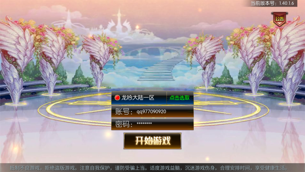 图片[9]-横版闯关手游【情怀之龙吟大陆阿拉德】+WEB管理后台+GM授权后台+玩家后台+安卓苹果-游戏架设网