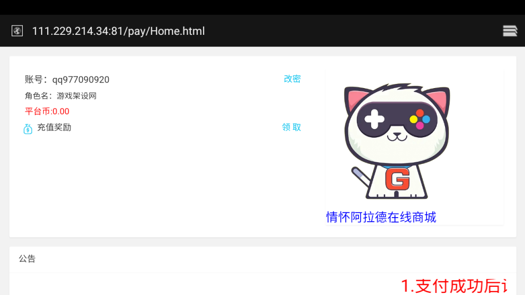 图片[10]-横版闯关手游【情怀之龙吟大陆阿拉德】+WEB管理后台+GM授权后台+玩家后台+安卓苹果-游戏架设网