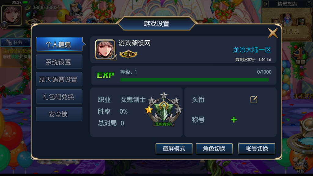 图片[13]-横版闯关手游【情怀之龙吟大陆阿拉德】+WEB管理后台+GM授权后台+玩家后台+安卓苹果-游戏架设网