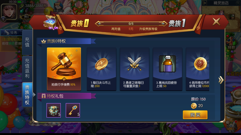 图片[14]-横版闯关手游【情怀之龙吟大陆阿拉德】+WEB管理后台+GM授权后台+玩家后台+安卓苹果-游戏架设网