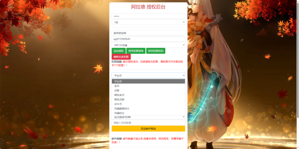 图片[4]-横版闯关手游【75级-情怀之安图恩阿拉德修复版[90帧]】+WEB管理后台+GM授权后台玩家后台+安卓苹果-游戏架设网