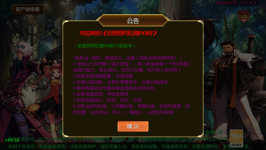 图片[9]-横版闯关手游【75级-情怀之安图恩阿拉德修复版[90帧]】+WEB管理后台+GM授权后台玩家后台+安卓苹果-游戏架设网