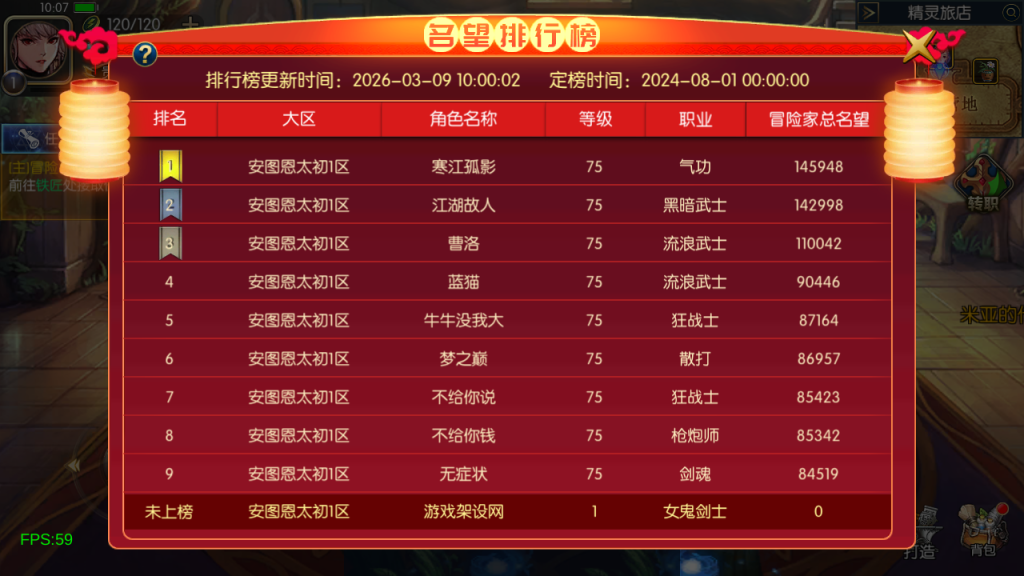 图片[19]-横版闯关手游【75级-情怀之安图恩阿拉德修复版[90帧]】+WEB管理后台+GM授权后台玩家后台+安卓苹果-游戏架设网