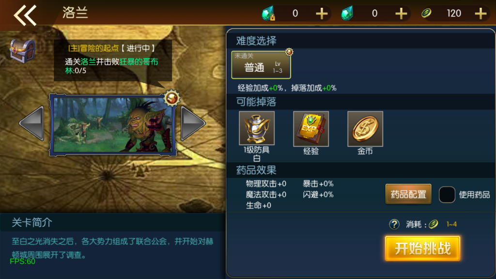 图片[24]-横版闯关手游【75级-情怀之安图恩阿拉德修复版[90帧]】+WEB管理后台+GM授权后台玩家后台+安卓苹果-游戏架设网
