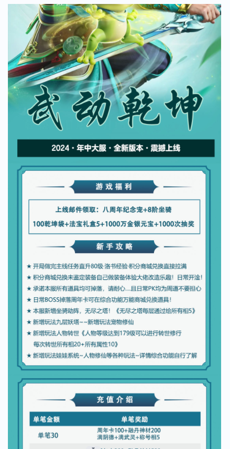 图片[4]-经典回合手游【某道-武动乾坤商业版本】+安卓苹果+GM运营后台+攻略图-游戏架设网