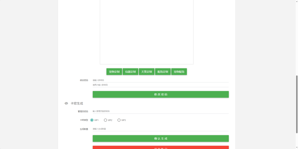 图片[7]-大话回合手游【缥缈西游星卡版】+管理后台+CDK授权后台+安卓苹果-游戏架设网