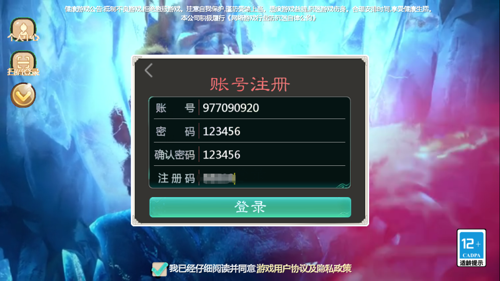 图片[3]-大话回合手游【缥缈西游星卡版】+管理后台+CDK授权后台+安卓苹果-游戏架设网