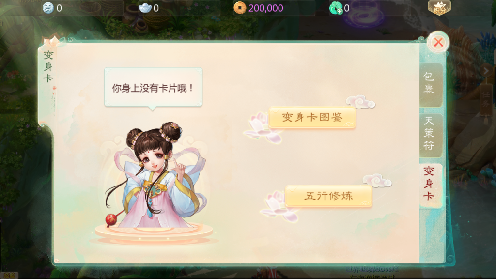 图片[11]-大话回合手游【缥缈西游星卡版】+管理后台+CDK授权后台+安卓苹果-游戏架设网