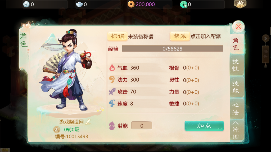 图片[16]-大话回合手游【缥缈西游星卡版】+管理后台+CDK授权后台+安卓苹果-游戏架设网