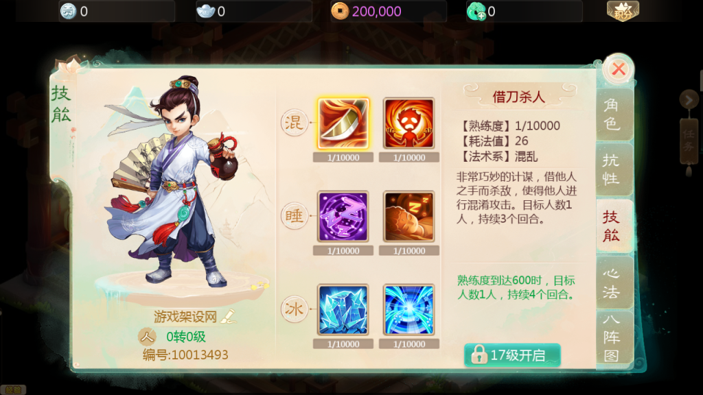 图片[17]-大话回合手游【缥缈西游星卡版】+管理后台+CDK授权后台+安卓苹果-游戏架设网