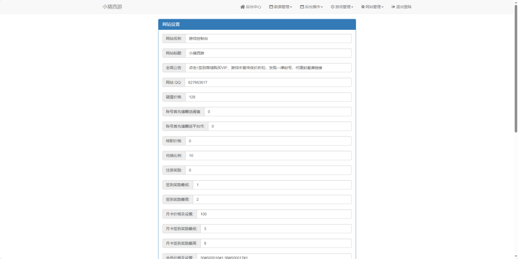 图片[5]-MT3换皮梦幻【泡泡西游】+安卓苹果+GM后台+管理后台-游戏架设网