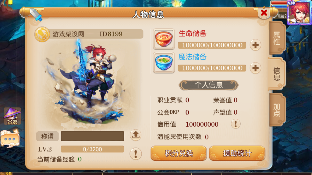 图片[18]-MT3换皮梦幻【泡泡西游】+安卓苹果+GM后台+管理后台-游戏架设网