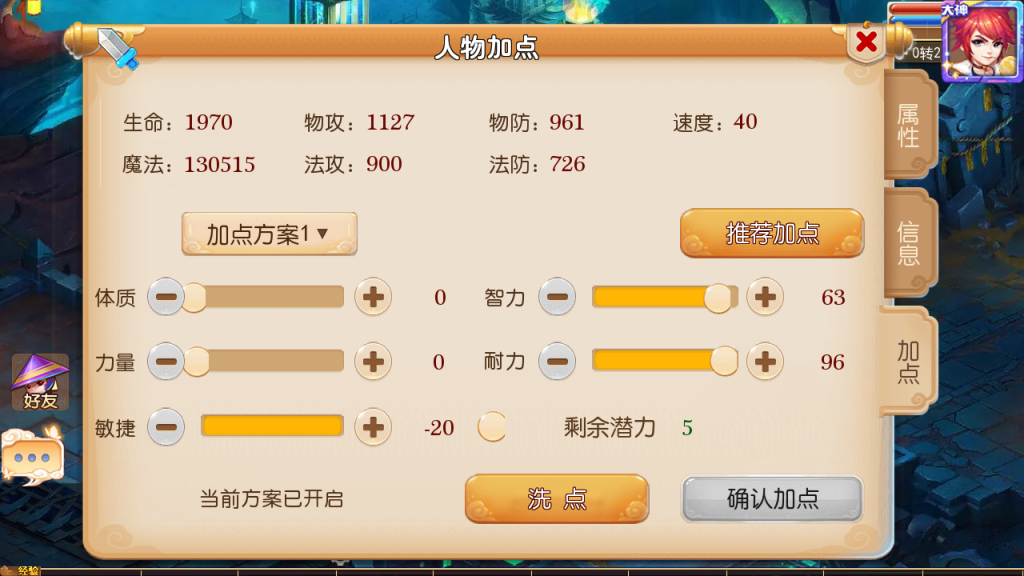 图片[19]-MT3换皮梦幻【泡泡西游】+安卓苹果+GM后台+管理后台-游戏架设网