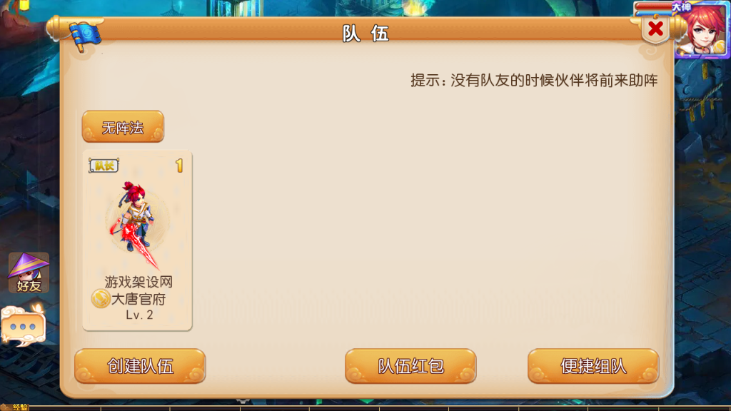 图片[20]-MT3换皮梦幻【泡泡西游】+安卓苹果+GM后台+管理后台-游戏架设网