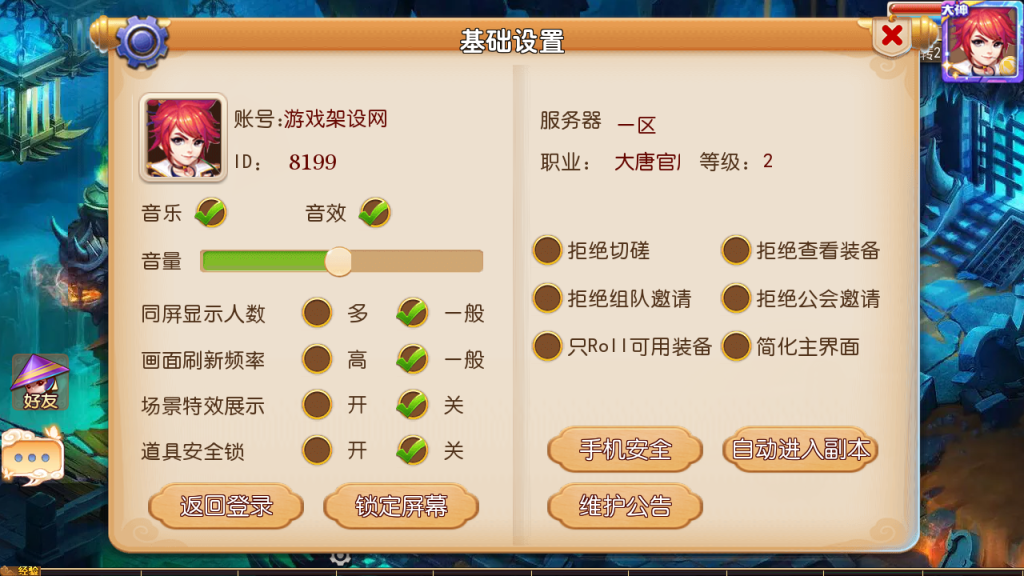 图片[21]-MT3换皮梦幻【泡泡西游】+安卓苹果+GM后台+管理后台-游戏架设网
